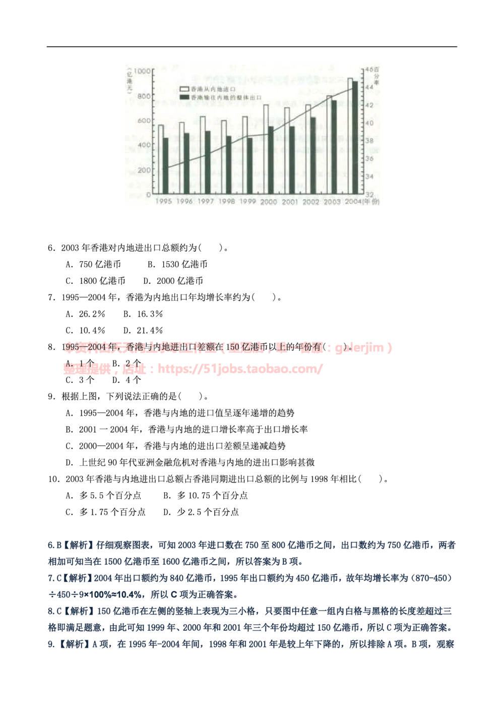 2014中国移动真题及答案解析(1)_2025春招题库汇总_国企-运营商题库_2023中国移动笔试资料（清宇）_重中之重之二历年移动笔试真题