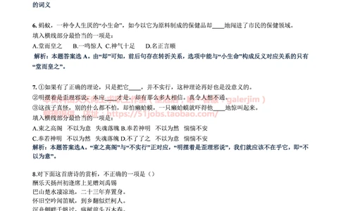 2014中国移动真题及答案解析(1)_2025春招题库汇总_国企-运营商题库_2023中国移动笔试资料（清宇）_重中之重之二历年移动笔试真题