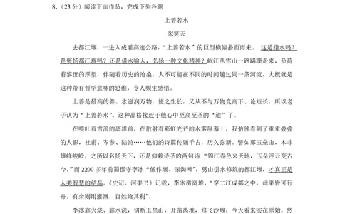 2009年高考语文试卷（江苏）（空白卷）_语文历年高考真题_新&middot;PDF版2008-2025&middot;高考语文真题_语文（按年份分类）2008-2025_2009&middot;语文高考真题