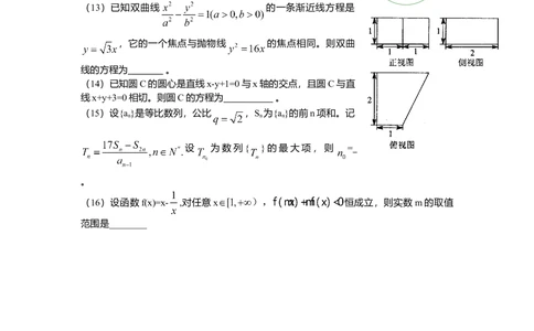 2010年高考数学试卷（文）（天津）（空白卷）_历年高考真题合集_数学历年高考真题_新&middot;Word版2008-2025&middot;高考数学真题_数学（按试卷类型分类）2008-2025_自主命题卷&middot;数学（2008-2025）