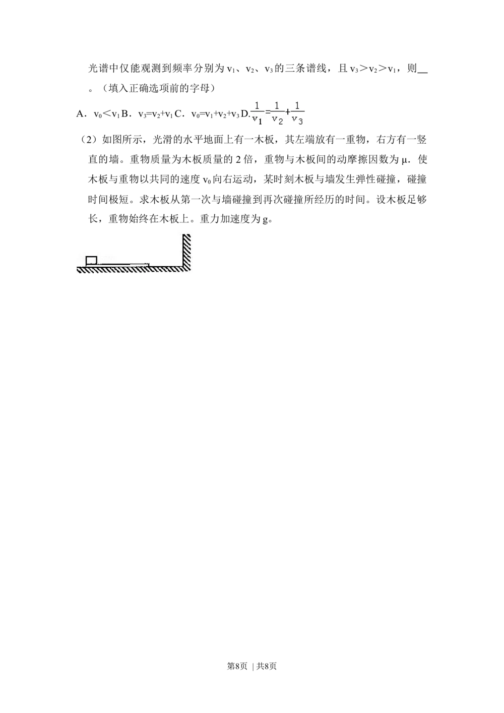 2010年高考物理试卷（新课标）（空白卷）_物理历年高考真题_新&middot;Word版2008-2025&middot;高考物理真题_物理（按试卷类型分类）2008-2025_全国卷&middot;物理（2008-2024）