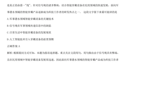 2019届腾讯春招产品岗笔试_2025春招题库汇总_十大行测题库_2023年十大热门题库更新中_03、赛码汇总_2024腾讯7月更新_202020192018重点1