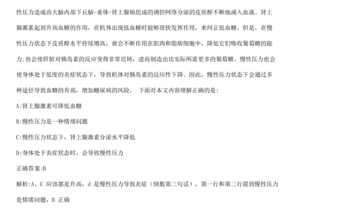 2019届腾讯春招产品岗笔试_2025春招题库汇总_十大行测题库_2023年十大热门题库更新中_03、赛码汇总_2024腾讯7月更新_202020192018重点1