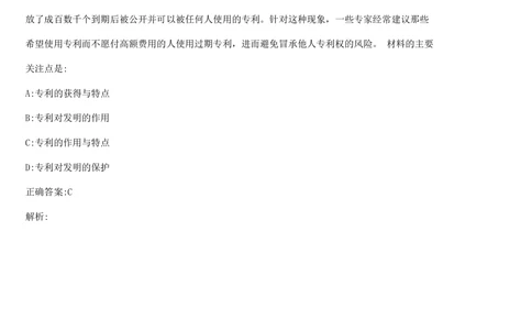 2019届腾讯春招产品岗笔试_2025春招题库汇总_十大行测题库_2023年十大热门题库更新中_03、赛码汇总_2024腾讯7月更新_202020192018重点1