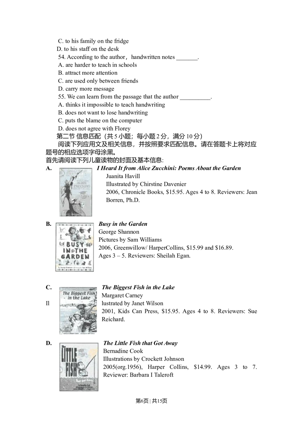 2009年高考英语试卷（广东）（解析卷）_英语历年高考真题_新&middot;Word版2008-2025&middot;高考英语真题_英语（按年份分类）2008-2025_2009&middot;高考英语真题