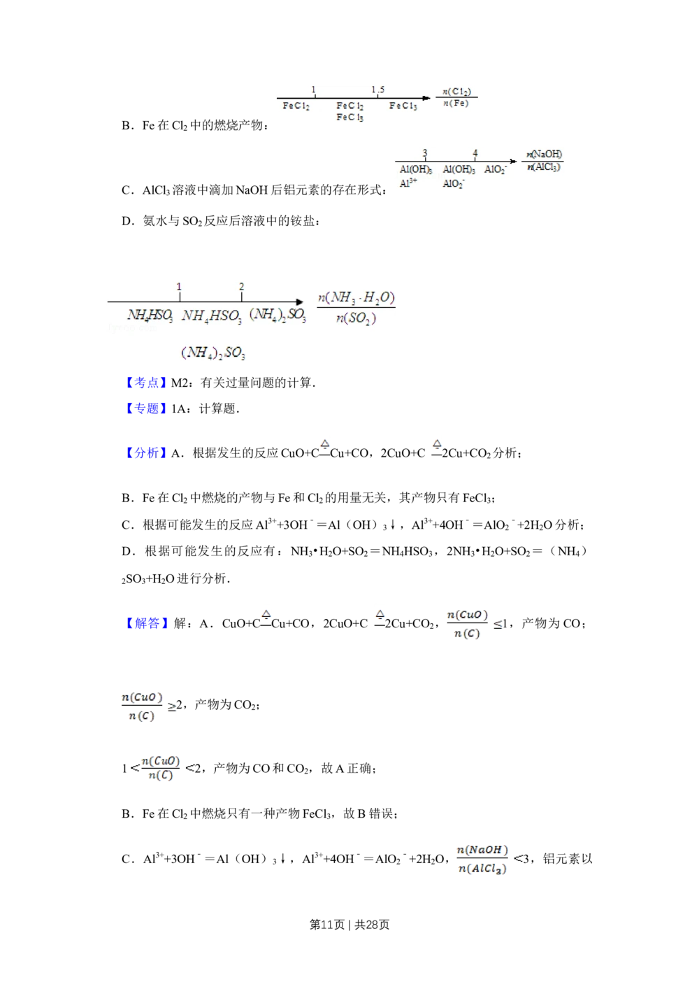 2008年高考化学试卷（江苏）（解析卷）_历年高考真题合集_化学历年高考真题_新&middot;Word版2008-2025&middot;高考化学真题_化学（按省份分类）2008-2025_2008-2025&middot;（江苏）化学高考真题
