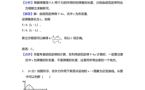 2010年高考物理试卷（新课标Ⅰ）（解析卷）_物理历年高考真题_新&middot;Word版2008-2025&middot;高考物理真题_物理（按省份分类）2008-2025_2008-2025&middot;（吉林）物理高考真题