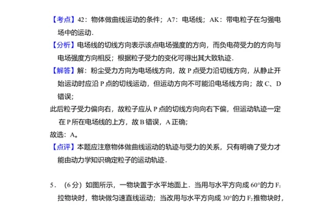 2010年高考物理试卷（新课标Ⅰ）（解析卷）_物理历年高考真题_新&middot;Word版2008-2025&middot;高考物理真题_物理（按省份分类）2008-2025_2008-2025&middot;（吉林）物理高考真题