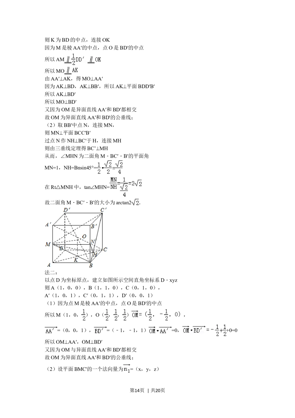 2010年高考数学试卷（文）（四川）（解析卷）_历年高考真题合集_数学历年高考真题_新&middot;Word版2008-2025&middot;高考数学真题_数学（按试卷类型分类）2008-2025_自主命题卷&middot;数学（2008-2025）
