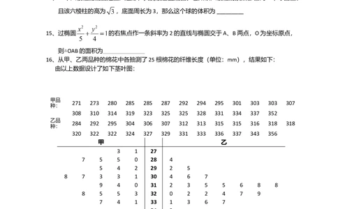 2008年高考数学试卷（文）（新课标）（海南宁夏）（解析卷）_历年高考真题合集_数学历年高考真题_新&middot;Word版2008-2025&middot;高考数学真题_数学（按试卷类型分类）2008-2025