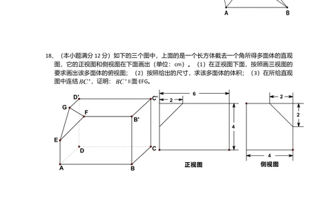 2008年高考数学试卷（文）（新课标）（海南宁夏）（解析卷）_历年高考真题合集_数学历年高考真题_新&middot;Word版2008-2025&middot;高考数学真题_数学（按试卷类型分类）2008-2025