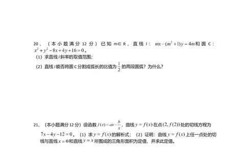2008年高考数学试卷（文）（新课标）（海南宁夏）（解析卷）_历年高考真题合集_数学历年高考真题_新&middot;Word版2008-2025&middot;高考数学真题_数学（按试卷类型分类）2008-2025