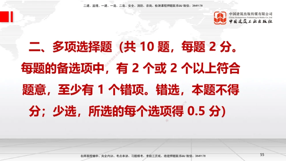01节2025一建《机电》冲刺抢分直播课（06.12）_2026年一级建造师_2026年一建机电_2025年一建机电SVIP_04-冲刺串讲✿考点强化✿小灶集训_35-机电《冲刺抢分直播》闫娜JGS_讲义