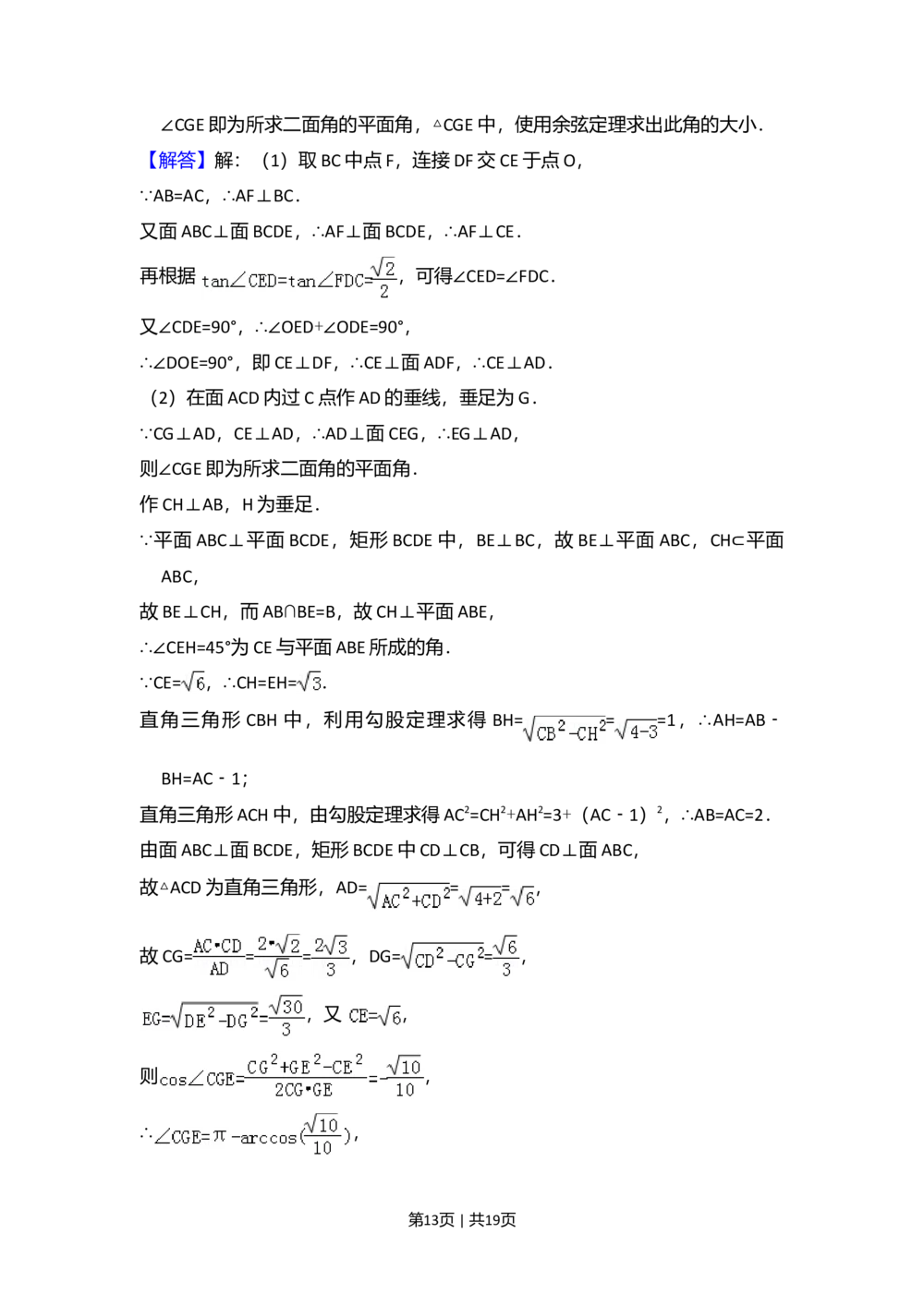 2008年高考数学试卷（文）（全国卷Ⅰ）（解析卷）_历年高考真题合集_数学历年高考真题_新&middot;Word版2008-2025&middot;高考数学真题_数学（按省份分类）2008-2025_2008-2025&middot;（广西）数学高考真题