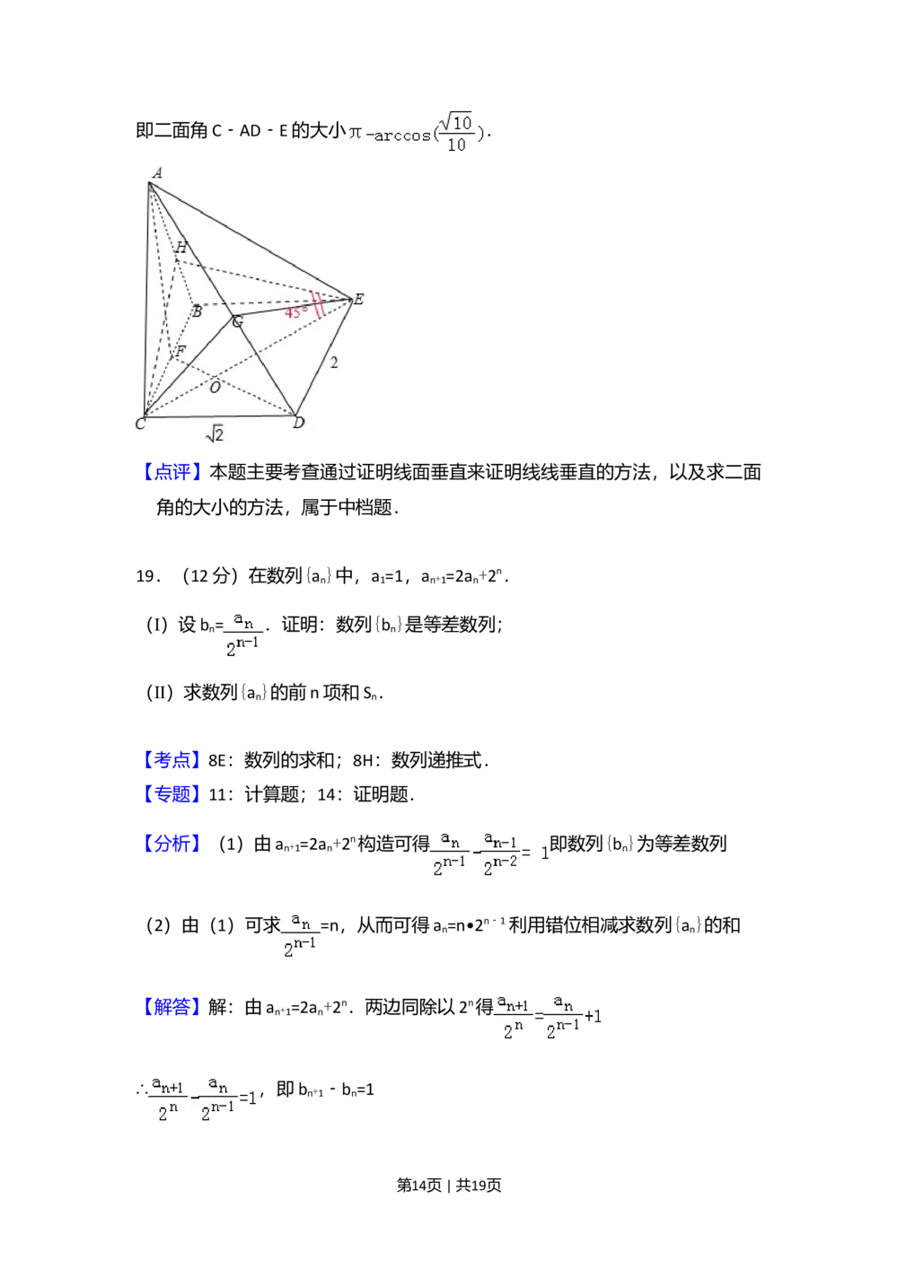 2008年高考数学试卷（文）（全国卷Ⅰ）（解析卷）_历年高考真题合集_数学历年高考真题_新&middot;Word版2008-2025&middot;高考数学真题_数学（按省份分类）2008-2025_2008-2025&middot;（广西）数学高考真题