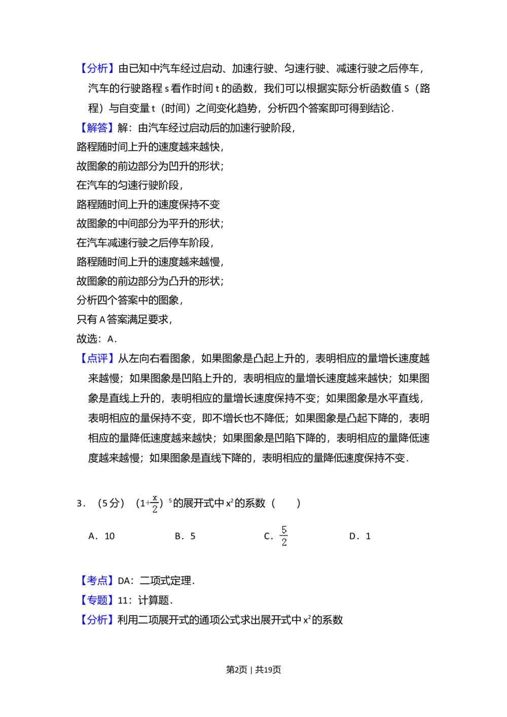 2008年高考数学试卷（文）（全国卷Ⅰ）（解析卷）_历年高考真题合集_数学历年高考真题_新&middot;Word版2008-2025&middot;高考数学真题_数学（按省份分类）2008-2025_2008-2025&middot;（广西）数学高考真题