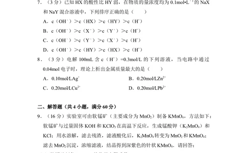 2008年高考化学试卷（全国卷Ⅰ）（空白卷）_历年高考真题合集_化学历年高考真题_新&middot;Word版2008-2025&middot;高考化学真题_化学（按年份分类）2008-2025_2008&middot;高考化学真题