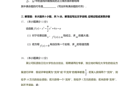2009年高考数学试卷（文）（江西）（空白卷）_历年高考真题合集_数学历年高考真题_新&middot;Word版2008-2025&middot;高考数学真题_数学（按试卷类型分类）2008-2025_自主命题卷&middot;数学（2008-2025）