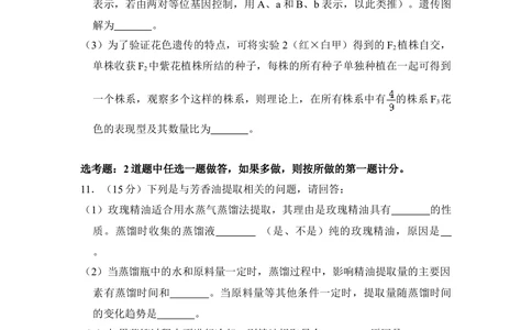 2010年高考生物试卷（新课标）（空白卷）_生物历年高考真题_新&middot;Word版2008-2025&middot;高考生物真题_生物（按省份分类）2008-2025_2008-2025&middot;（吉林）生物高考真题