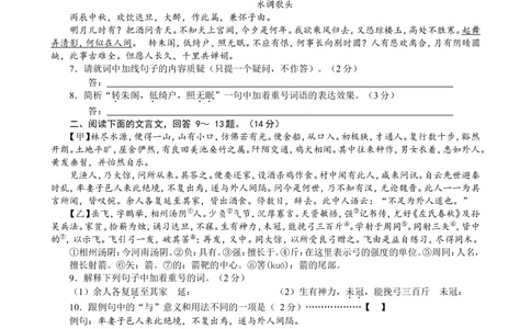 2011年河北省中考语文试卷及答案_河北省历年中考真题_1.河北语文（08-25）