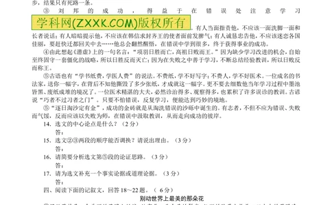 2011年河北省中考语文试卷及答案_河北省历年中考真题_1.河北语文（08-25）