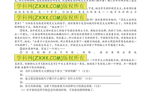 2011年河北省中考语文试卷及答案_河北省历年中考真题_1.河北语文（08-25）