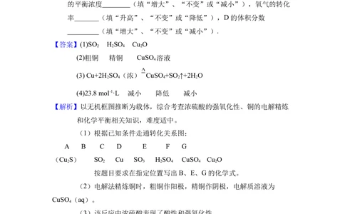 2010年高考化学试卷（新课标）（解析卷）_历年高考真题合集_化学历年高考真题_新&middot;Word版2008-2025&middot;高考化学真题_化学（按省份分类）2008-2025_2008-2025&middot;（吉林）化学高考真题