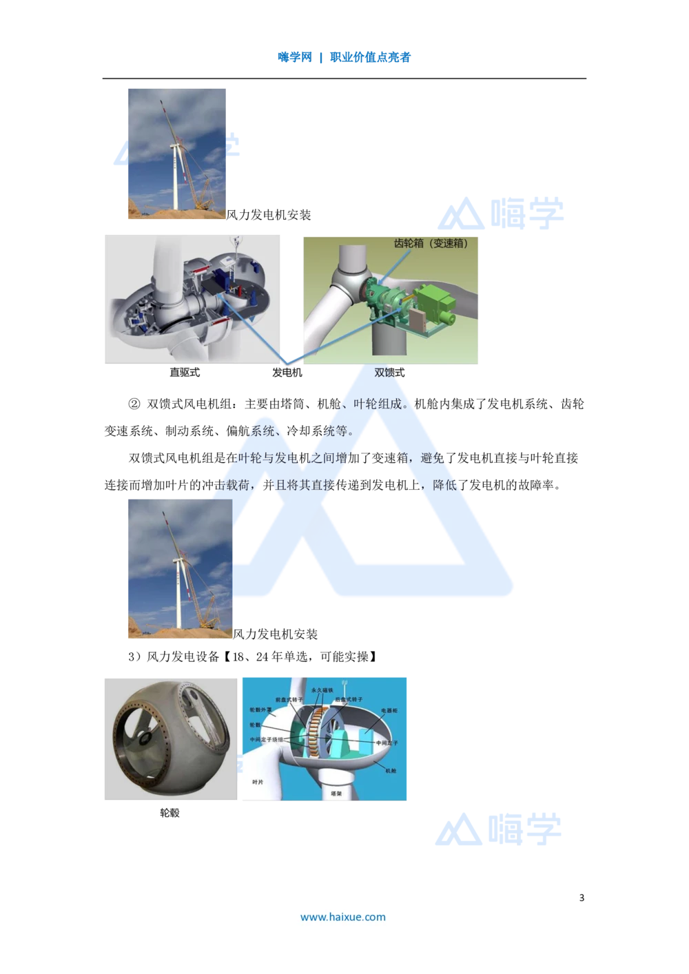 06.2025朱培浩-名师精讲通关-（6）1.2机电工程常用设备2_2026年一级建造师_2026年一建机电_2025年一建机电SVIP_02-基础精讲✿高端面授✿深度强化_27-机电《名师精讲通关》朱培浩HX