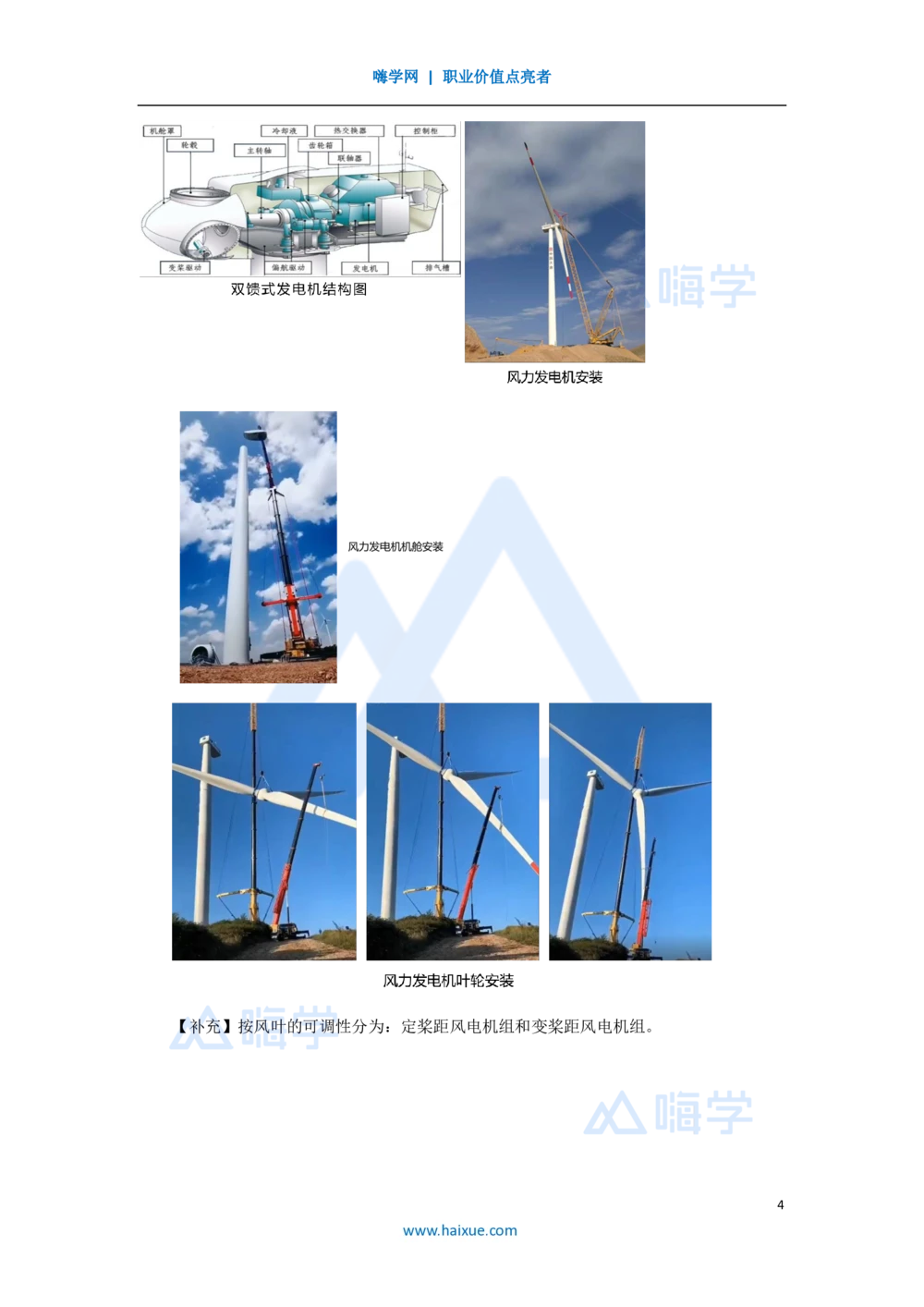 06.2025朱培浩-名师精讲通关-（6）1.2机电工程常用设备2_2026年一级建造师_2026年一建机电_2025年一建机电SVIP_02-基础精讲✿高端面授✿深度强化_27-机电《名师精讲通关》朱培浩HX