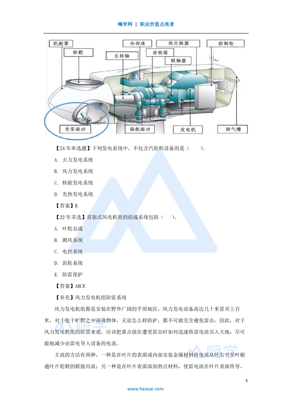 06.2025朱培浩-名师精讲通关-（6）1.2机电工程常用设备2_2026年一级建造师_2026年一建机电_2025年一建机电SVIP_02-基础精讲✿高端面授✿深度强化_27-机电《名师精讲通关》朱培浩HX