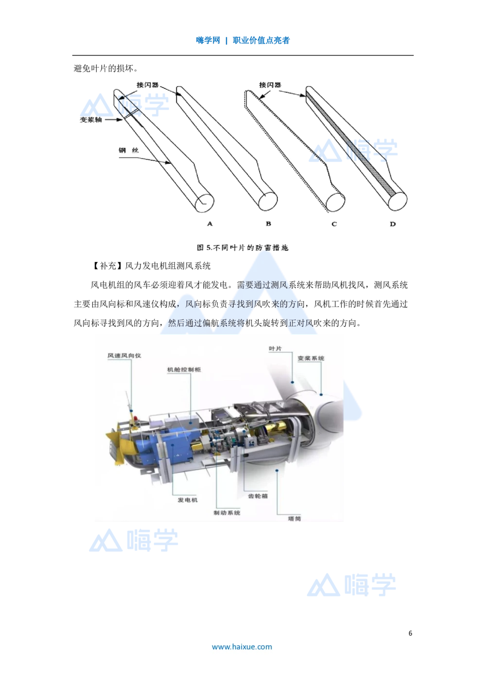 06.2025朱培浩-名师精讲通关-（6）1.2机电工程常用设备2_2026年一级建造师_2026年一建机电_2025年一建机电SVIP_02-基础精讲✿高端面授✿深度强化_27-机电《名师精讲通关》朱培浩HX