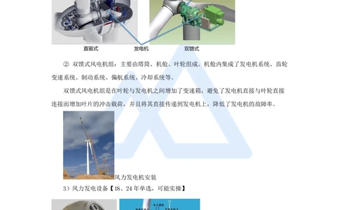 06.2025朱培浩-名师精讲通关-（6）1.2机电工程常用设备2_2026年一级建造师_2026年一建机电_2025年一建机电SVIP_02-基础精讲✿高端面授✿深度强化_27-机电《名师精讲通关》朱培浩HX