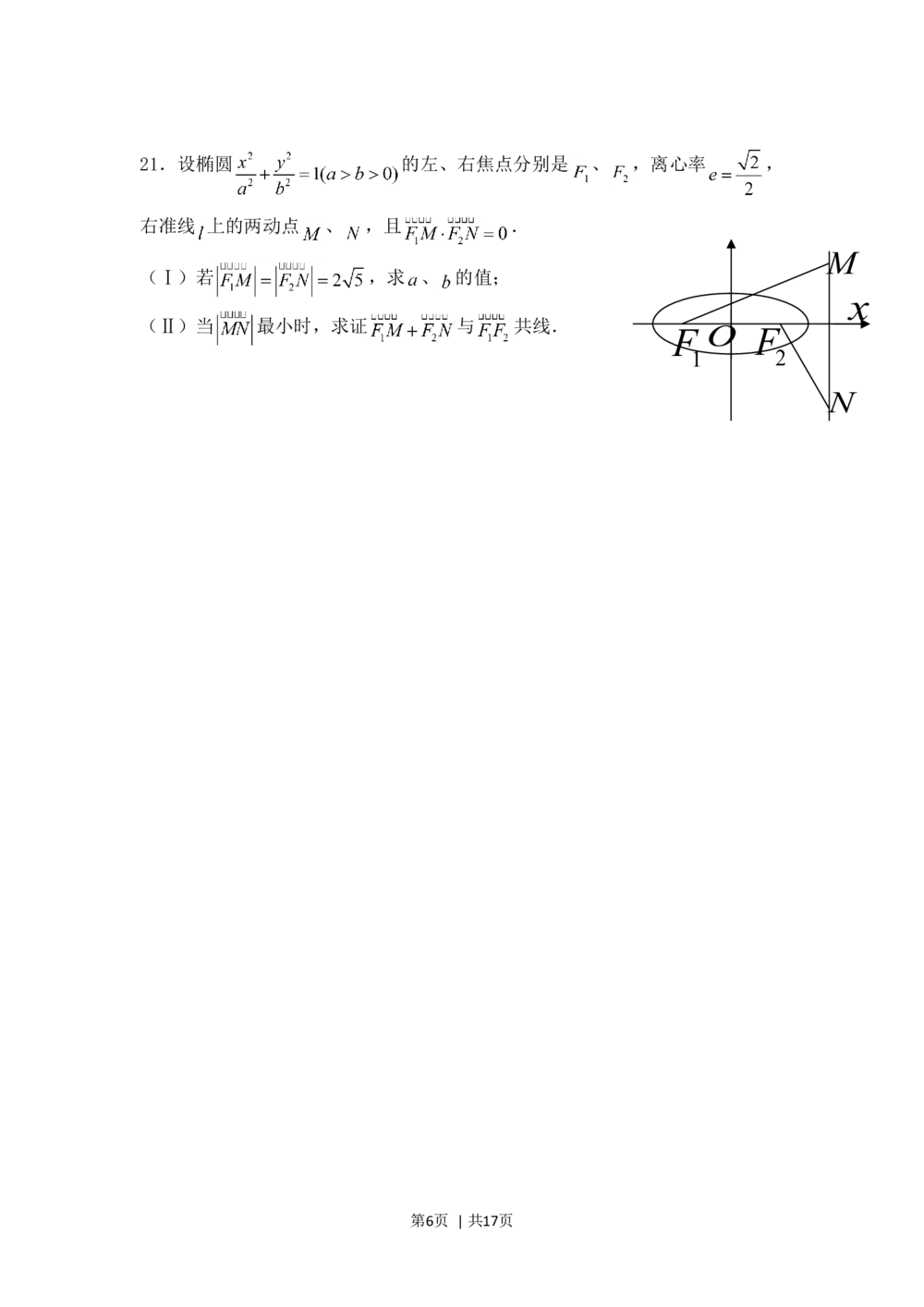 2008年高考数学试卷（理）（四川）（非延考区）（解析卷）_历年高考真题合集_数学历年高考真题_新&middot;Word版2008-2025&middot;高考数学真题_数学（按试卷类型分类）2008-2025