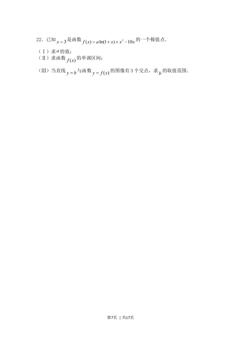 2008年高考数学试卷（理）（四川）（非延考区）（解析卷）_历年高考真题合集_数学历年高考真题_新&middot;Word版2008-2025&middot;高考数学真题_数学（按试卷类型分类）2008-2025