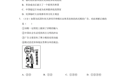 2011年高考历史试卷（江苏）（空白卷）_历史历年高考真题_新&middot;Word版2008-2025&middot;高考历史真题_历史（按省份分类）2008-2025_2008-2025&middot;（江苏）历史高考真题