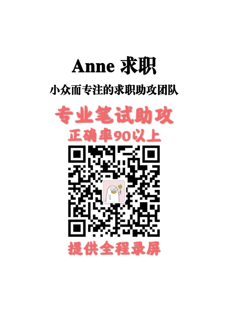 2022必看通用行测个人整理版_2025春招题库汇总_十大行测题库_2023年十大热门题库更新中_01、北sen汇总_补充资料_01、重重点23届-北S行测、持续更新