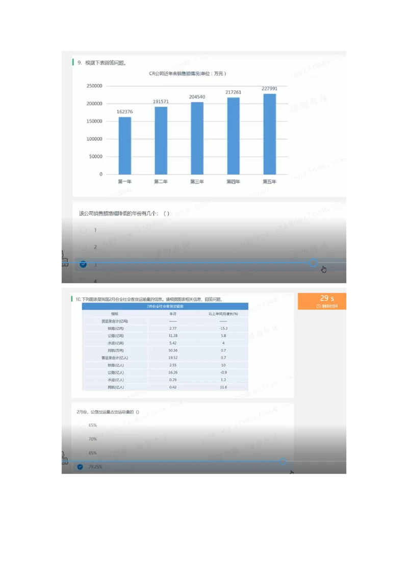 2022必看通用行测个人整理版_2025春招题库汇总_十大行测题库_2023年十大热门题库更新中_01、北sen汇总_补充资料_01、重重点23届-北S行测、持续更新