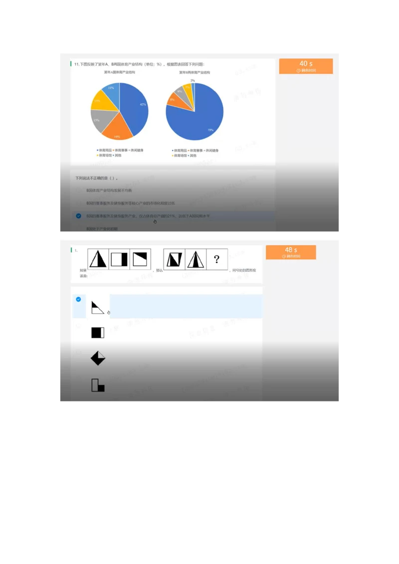 2022必看通用行测个人整理版_2025春招题库汇总_十大行测题库_2023年十大热门题库更新中_01、北sen汇总_补充资料_01、重重点23届-北S行测、持续更新