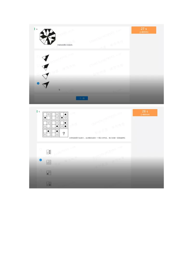 2022必看通用行测个人整理版_2025春招题库汇总_十大行测题库_2023年十大热门题库更新中_01、北sen汇总_补充资料_01、重重点23届-北S行测、持续更新