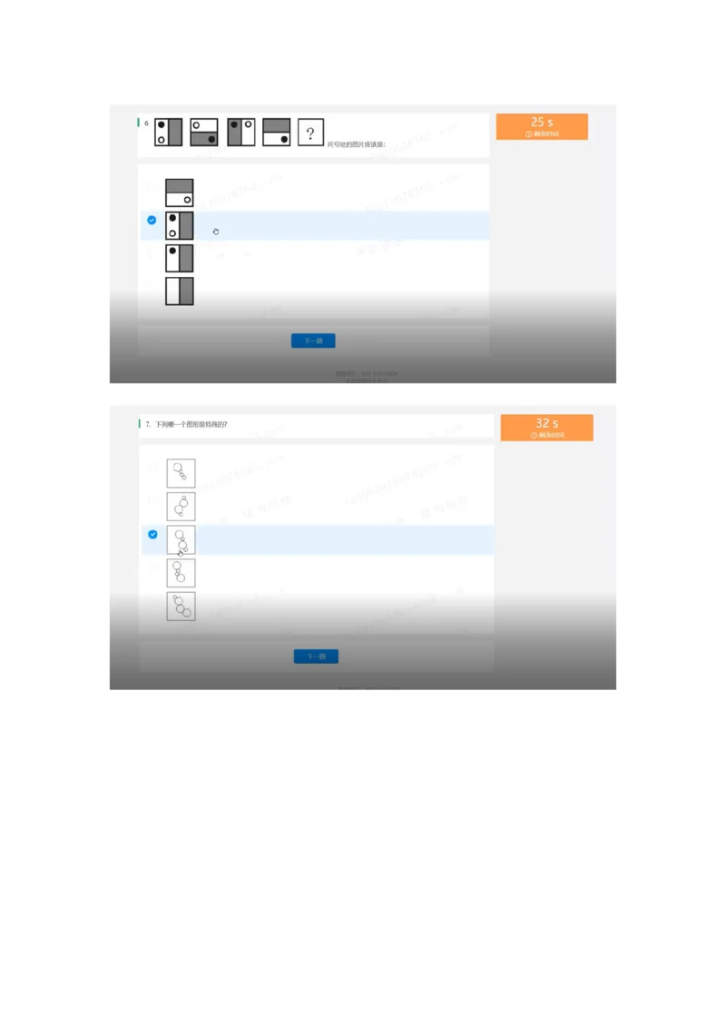 2022必看通用行测个人整理版_2025春招题库汇总_十大行测题库_2023年十大热门题库更新中_01、北sen汇总_补充资料_01、重重点23届-北S行测、持续更新