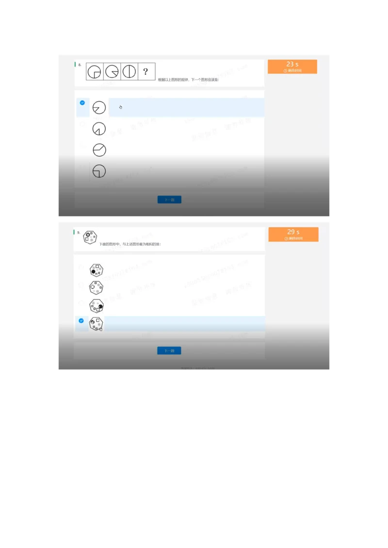 2022必看通用行测个人整理版_2025春招题库汇总_十大行测题库_2023年十大热门题库更新中_01、北sen汇总_补充资料_01、重重点23届-北S行测、持续更新