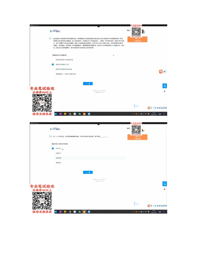 2022必看通用行测个人整理版_2025春招题库汇总_十大行测题库_2023年十大热门题库更新中_01、北sen汇总_补充资料_01、重重点23届-北S行测、持续更新