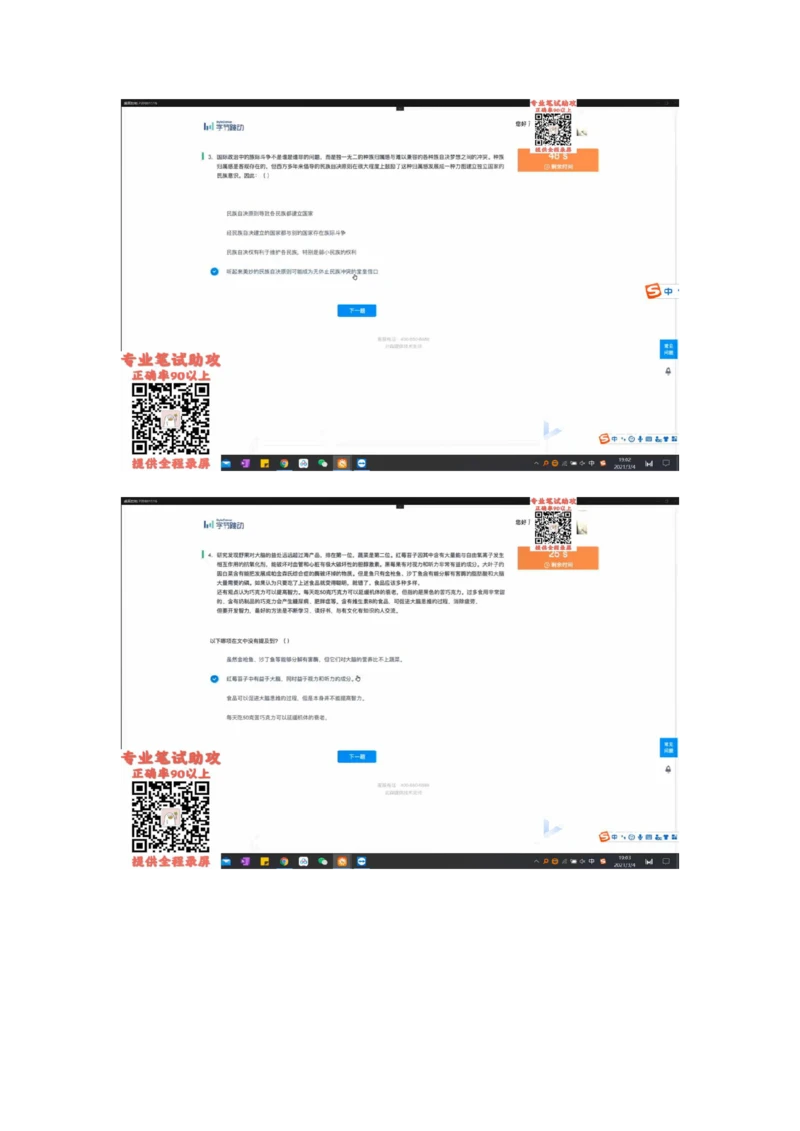 2022必看通用行测个人整理版_2025春招题库汇总_十大行测题库_2023年十大热门题库更新中_01、北sen汇总_补充资料_01、重重点23届-北S行测、持续更新