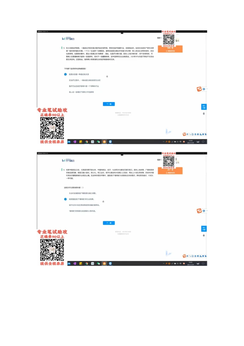 2022必看通用行测个人整理版_2025春招题库汇总_十大行测题库_2023年十大热门题库更新中_01、北sen汇总_补充资料_01、重重点23届-北S行测、持续更新