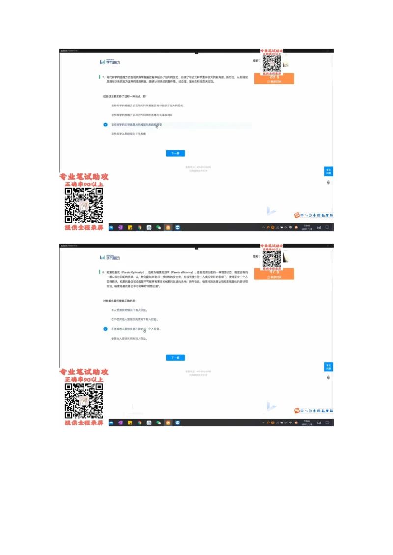 2022必看通用行测个人整理版_2025春招题库汇总_十大行测题库_2023年十大热门题库更新中_01、北sen汇总_补充资料_01、重重点23届-北S行测、持续更新