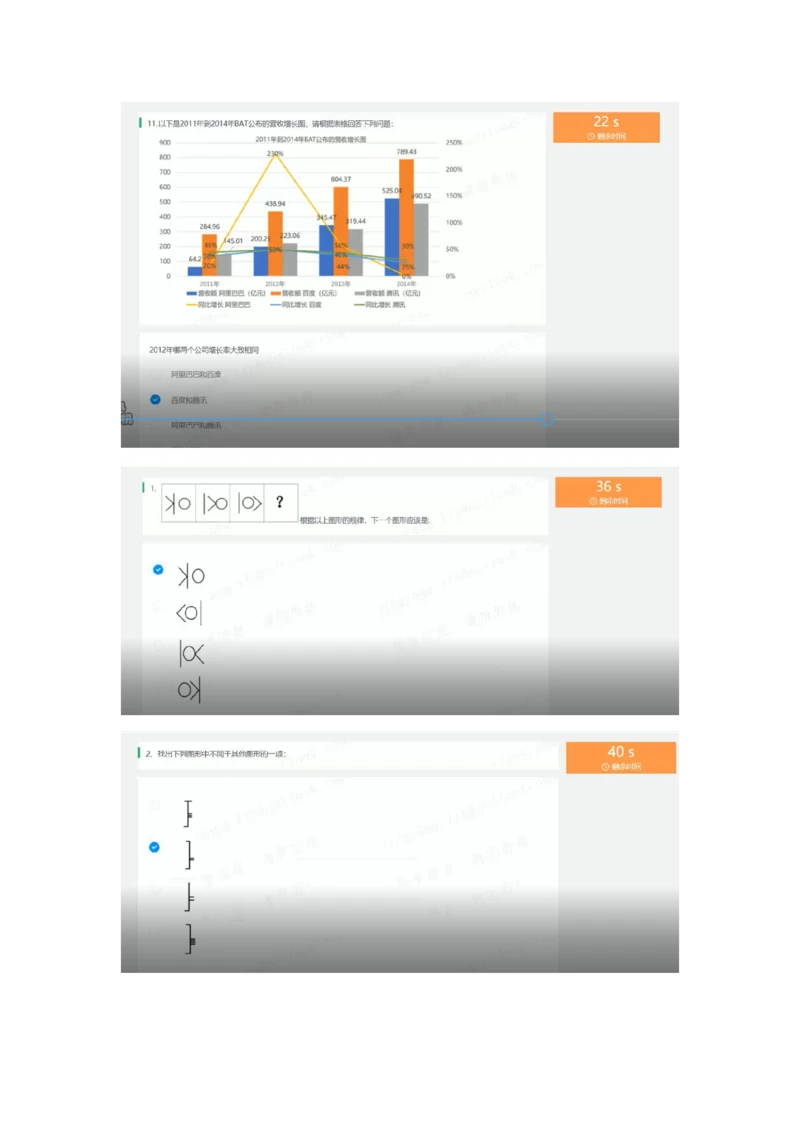 2022必看通用行测个人整理版_2025春招题库汇总_十大行测题库_2023年十大热门题库更新中_01、北sen汇总_补充资料_01、重重点23届-北S行测、持续更新