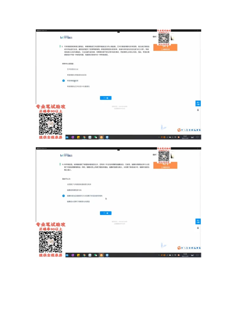 2022必看通用行测个人整理版_2025春招题库汇总_十大行测题库_2023年十大热门题库更新中_01、北sen汇总_补充资料_01、重重点23届-北S行测、持续更新