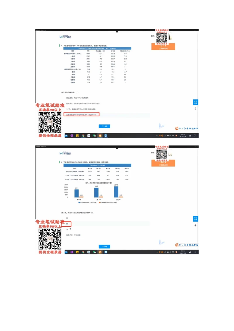 2022必看通用行测个人整理版_2025春招题库汇总_十大行测题库_2023年十大热门题库更新中_01、北sen汇总_补充资料_01、重重点23届-北S行测、持续更新