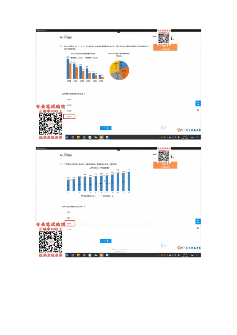 2022必看通用行测个人整理版_2025春招题库汇总_十大行测题库_2023年十大热门题库更新中_01、北sen汇总_补充资料_01、重重点23届-北S行测、持续更新