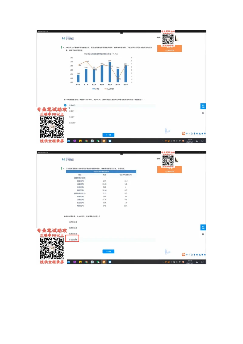 2022必看通用行测个人整理版_2025春招题库汇总_十大行测题库_2023年十大热门题库更新中_01、北sen汇总_补充资料_01、重重点23届-北S行测、持续更新